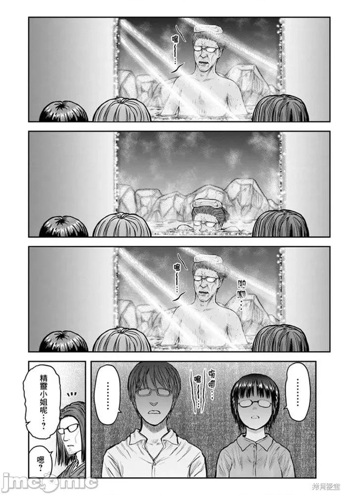 异世界归来的舅舅 异世界叔叔035 第24话.zip 第31页