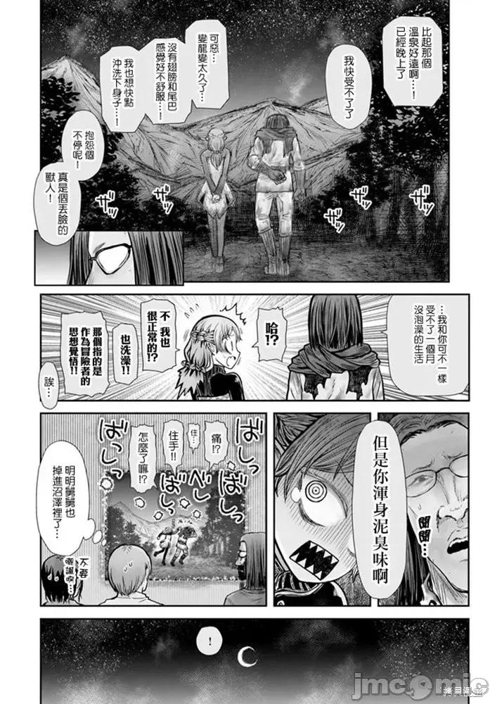 异世界归来的舅舅 异世界叔叔036 第25话.zip 第4页