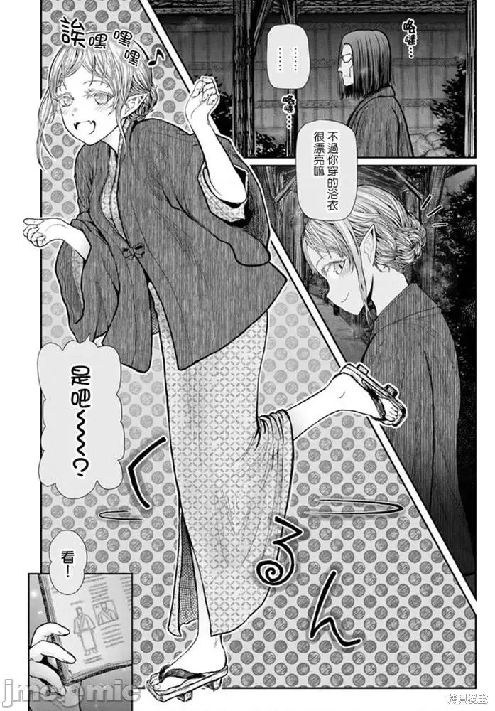 异世界归来的舅舅 异世界叔叔036 第25话.zip 第18页