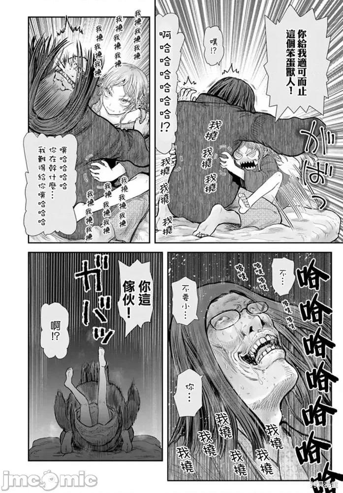 异世界归来的舅舅 异世界叔叔036 第25话.zip 第30页