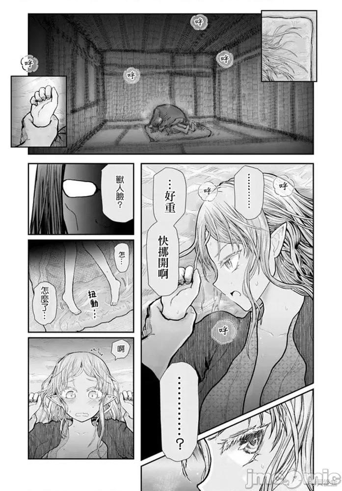 异世界归来的舅舅 异世界叔叔036 第25话.zip 第31页