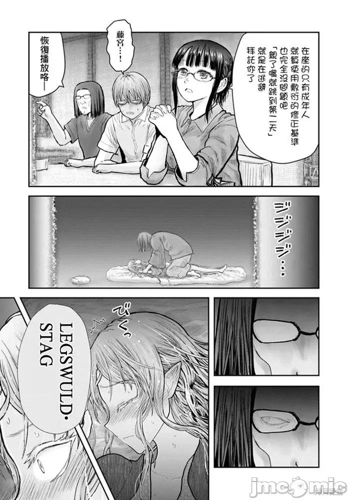 异世界归来的舅舅 异世界叔叔036 第25话.zip 第33页