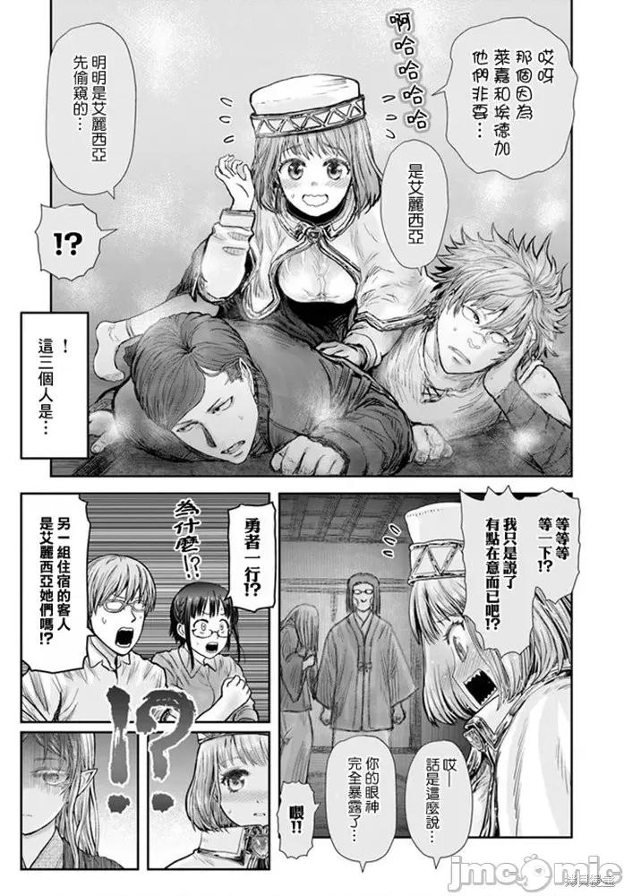 异世界归来的舅舅 异世界叔叔036 第25话.zip 第35页
