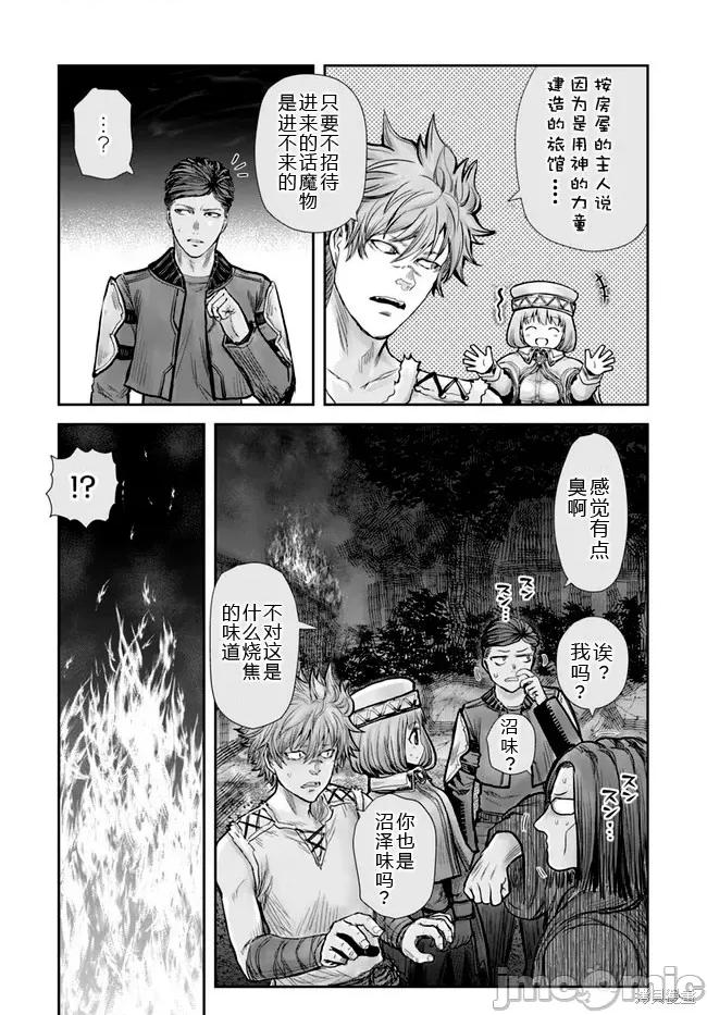 异世界归来的舅舅 异世界叔叔037 第26话.zip 第19页