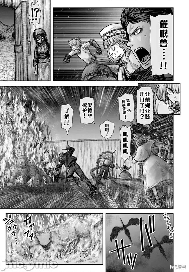 异世界归来的舅舅 异世界叔叔037 第26话.zip 第21页