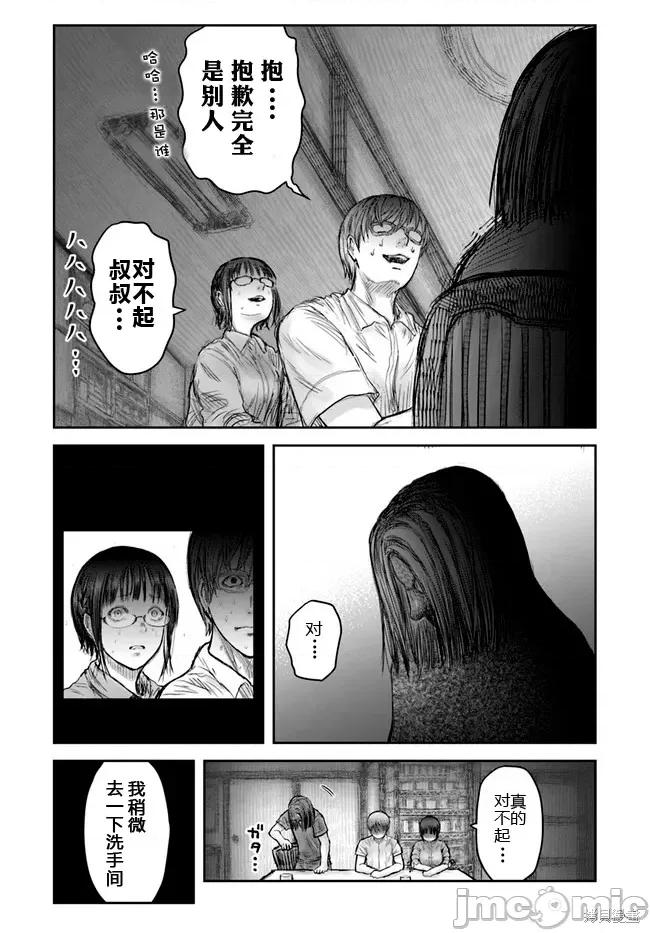 异世界归来的舅舅 异世界叔叔037 第26话.zip 第28页