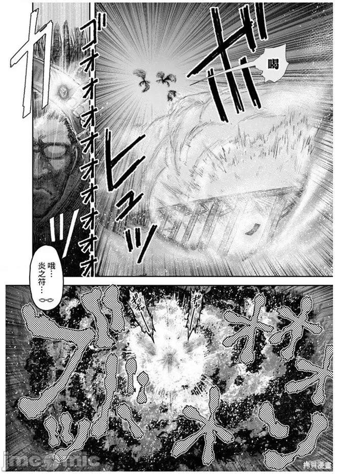 异世界归来的舅舅 异世界叔叔038 第27话.zip 第5页