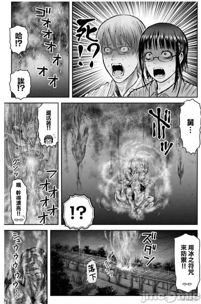 异世界归来的舅舅 异世界叔叔038 第27话.zip 第6页