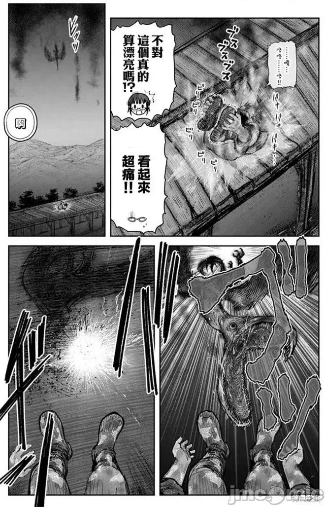 异世界归来的舅舅 异世界叔叔038 第27话.zip 第7页