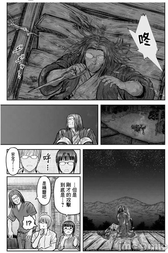 异世界归来的舅舅 异世界叔叔038 第27话.zip 第8页