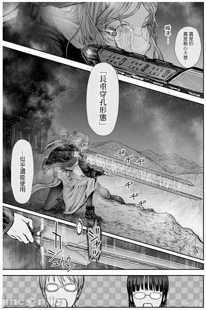 异世界归来的舅舅 异世界叔叔038 第27话.zip 第10页