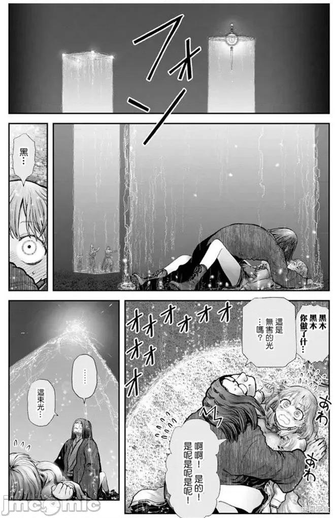 异世界归来的舅舅 异世界叔叔038 第27话.zip 第17页