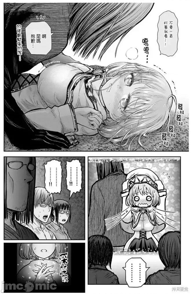 异世界归来的舅舅 异世界叔叔038 第27话.zip 第19页