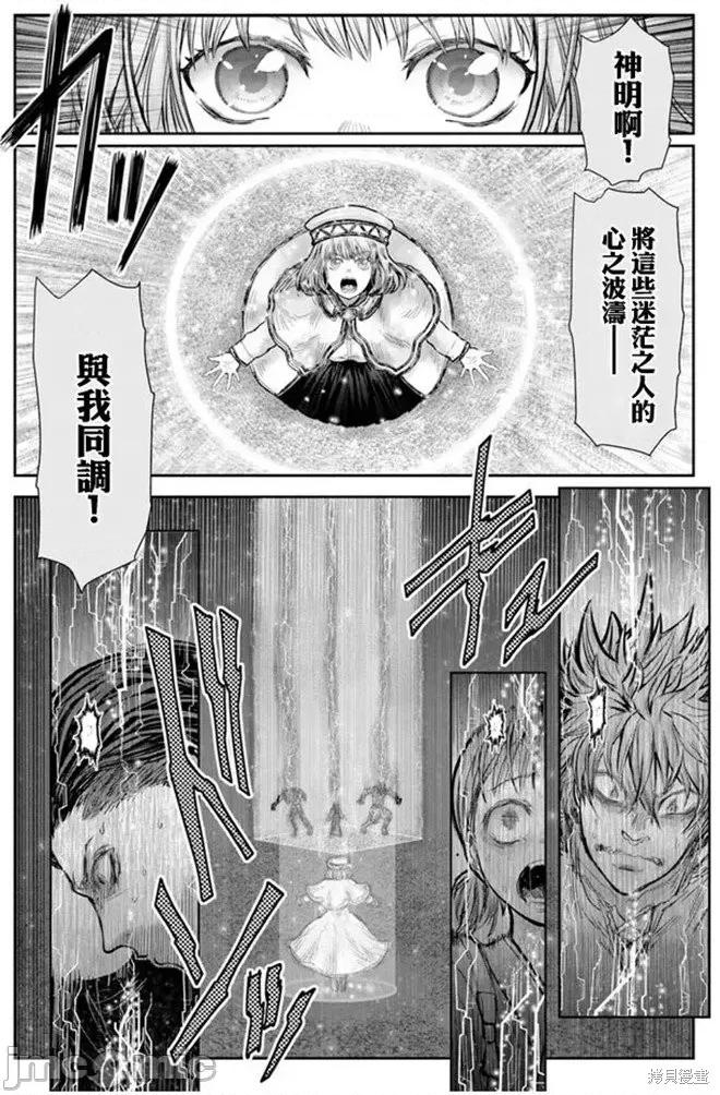异世界归来的舅舅 异世界叔叔038 第27话.zip 第20页