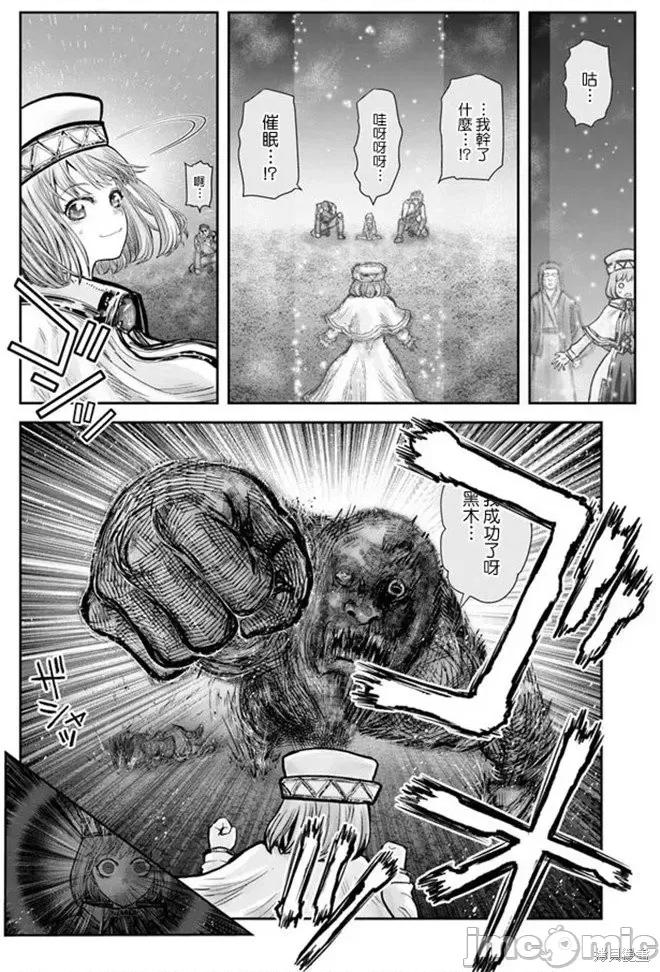 异世界归来的舅舅 异世界叔叔038 第27话.zip 第21页