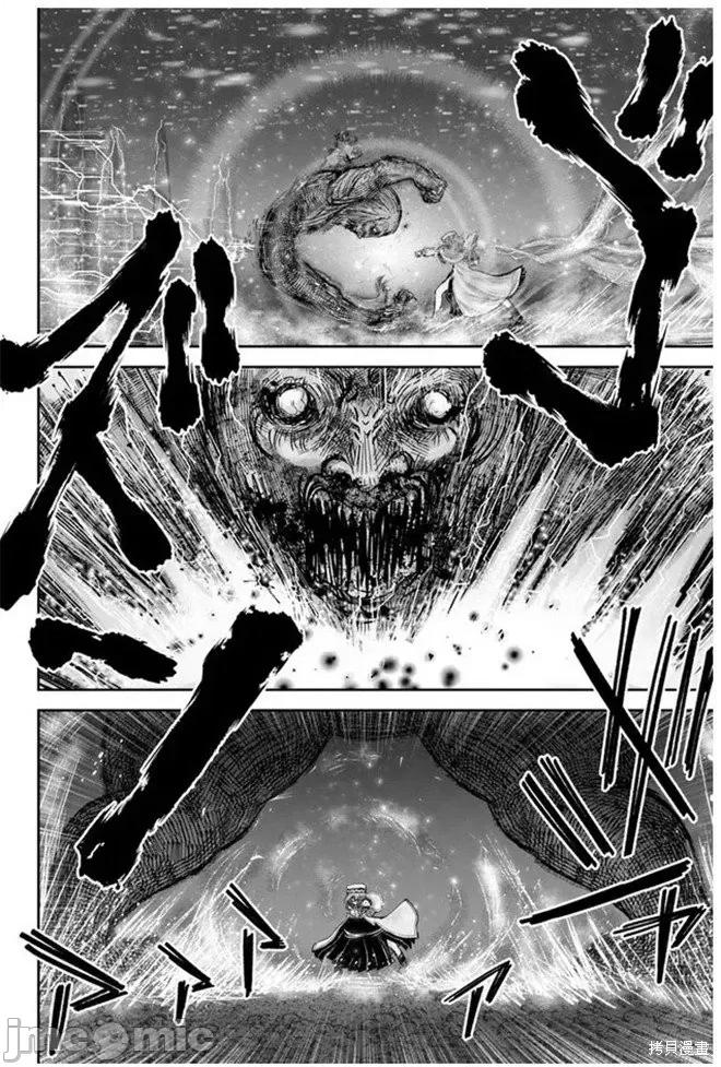 异世界归来的舅舅 异世界叔叔038 第27话.zip 第23页