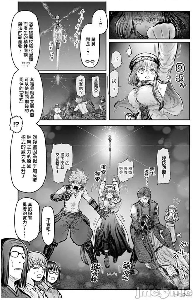异世界归来的舅舅 异世界叔叔038 第27话.zip 第24页