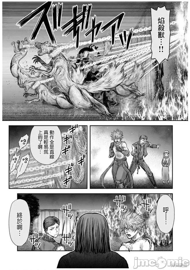异世界归来的舅舅 异世界叔叔038 第27话.zip 第26页