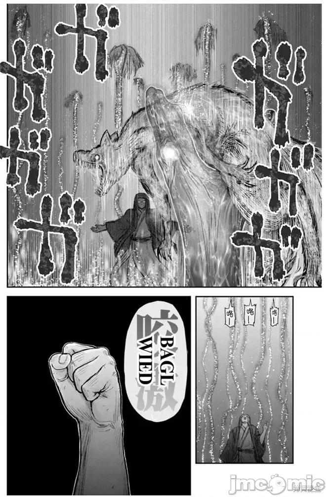 异世界归来的舅舅 异世界叔叔038 第27话.zip 第29页