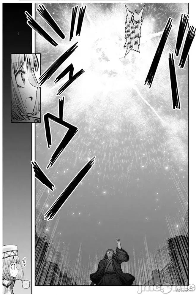异世界归来的舅舅 异世界叔叔038 第27话.zip 第30页