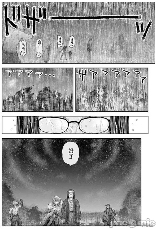 异世界归来的舅舅 异世界叔叔038 第27话.zip 第31页