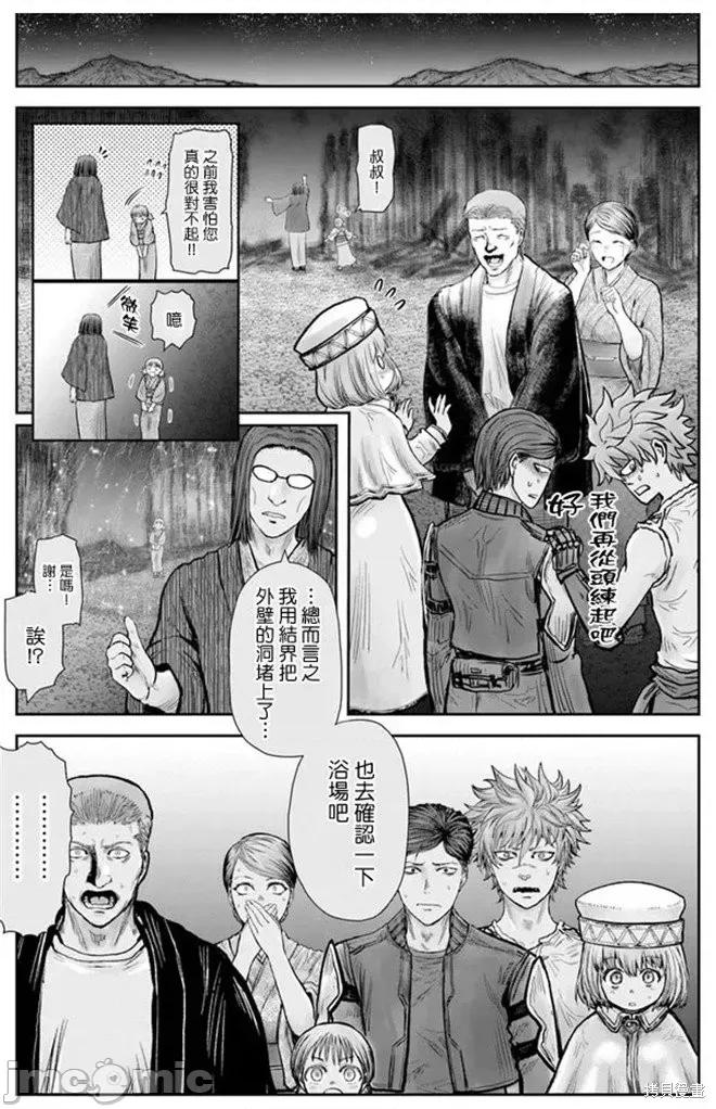 异世界归来的舅舅 异世界叔叔038 第27话.zip 第32页