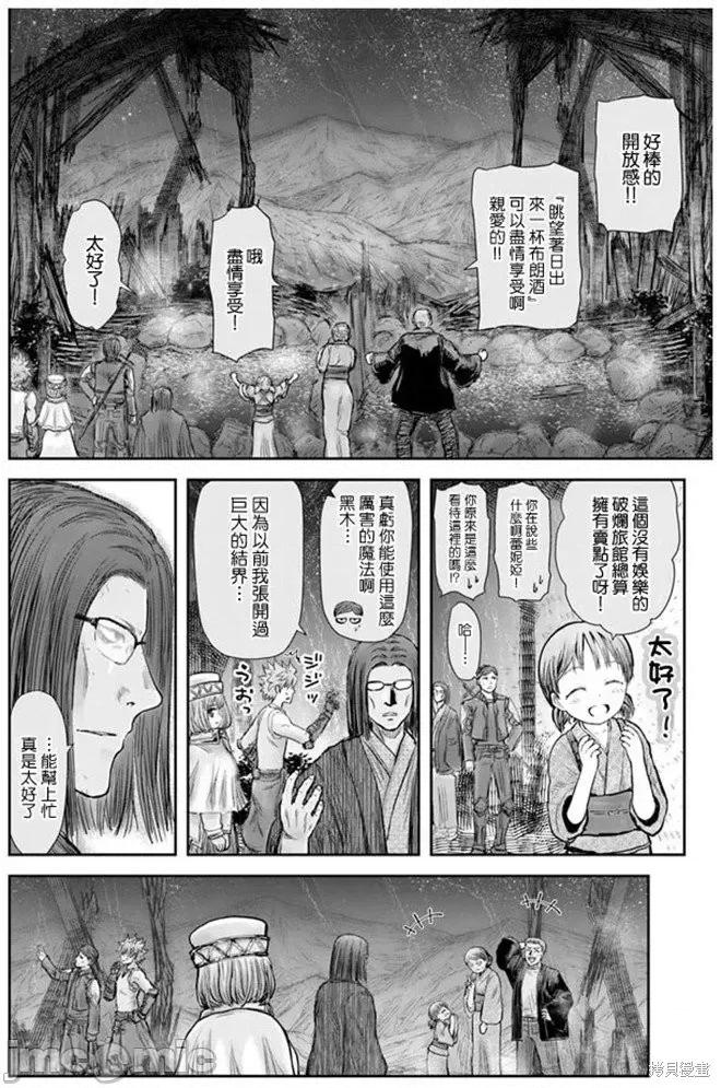 异世界归来的舅舅 异世界叔叔038 第27话.zip 第33页