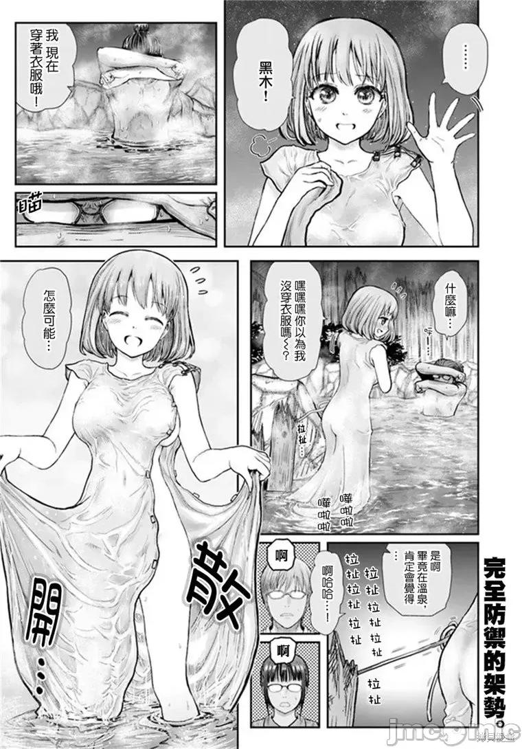 异世界归来的舅舅 异世界叔叔040 第28话.zip 第2页