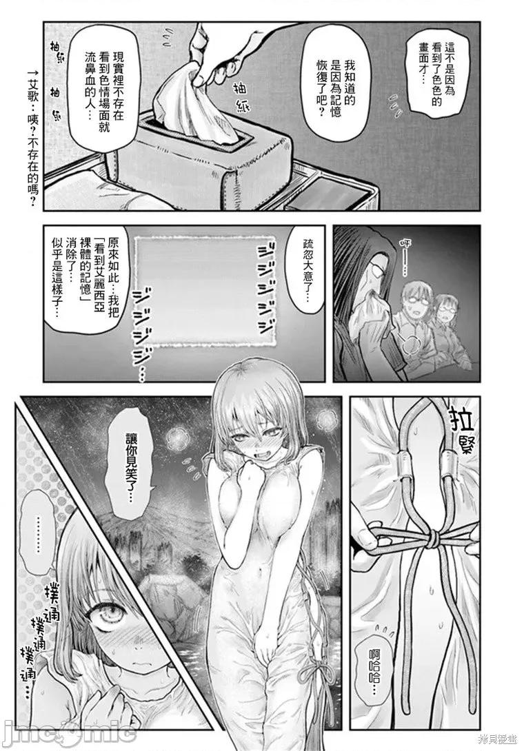 异世界归来的舅舅 异世界叔叔040 第28话.zip 第4页