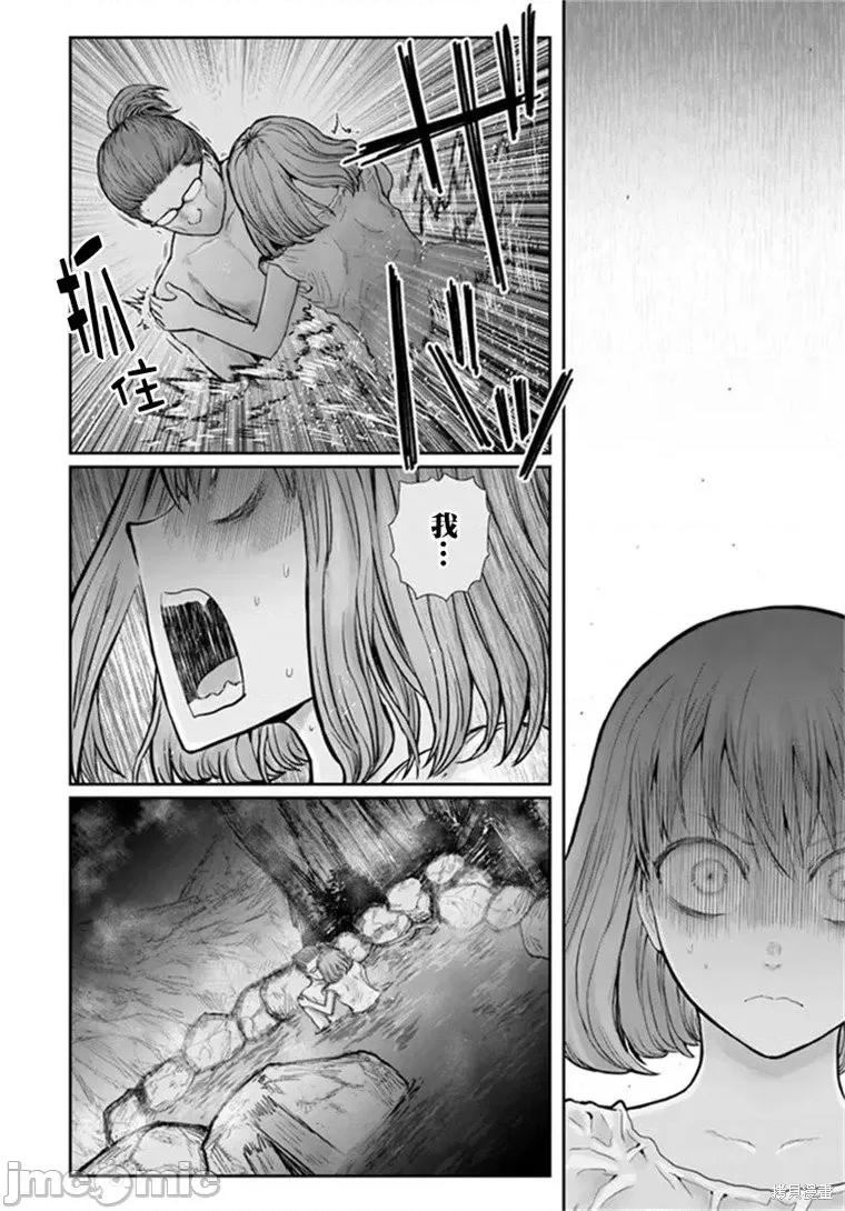 异世界归来的舅舅 异世界叔叔040 第28话.zip 第11页