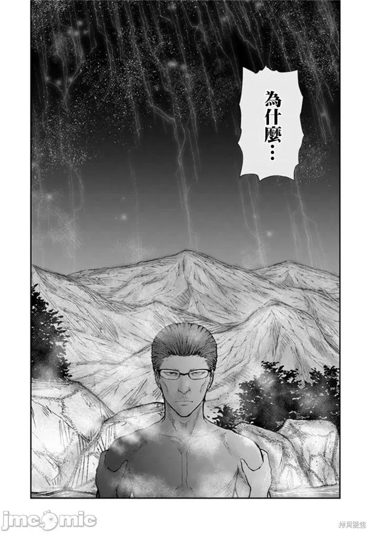 异世界归来的舅舅 异世界叔叔040 第28话.zip 第12页