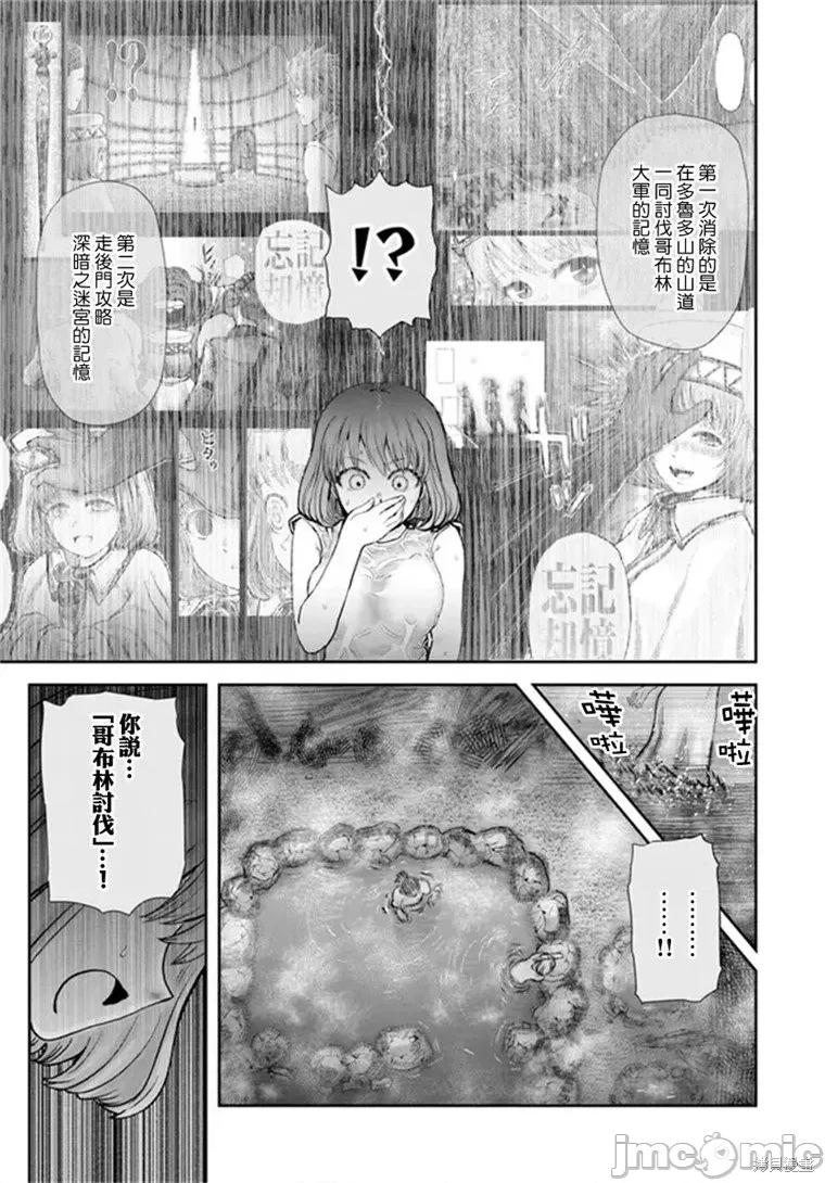 异世界归来的舅舅 异世界叔叔040 第28话.zip 第14页