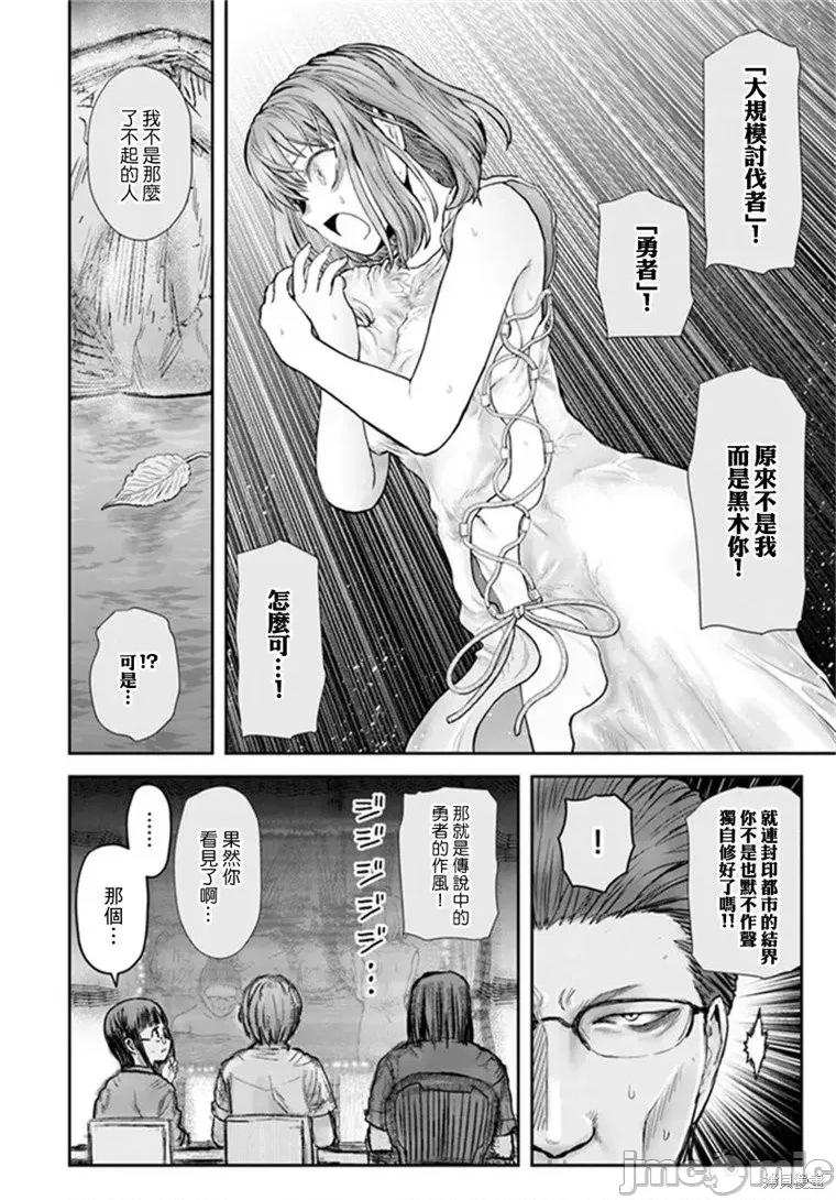 异世界归来的舅舅 异世界叔叔040 第28话.zip 第15页