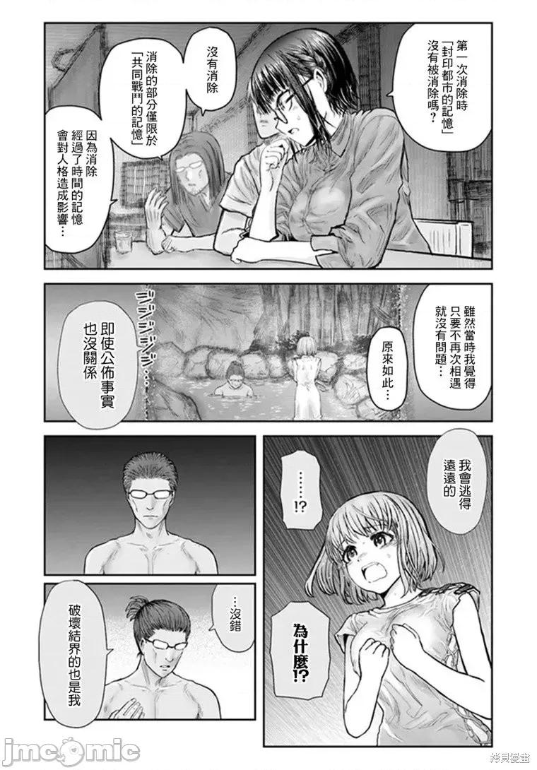 异世界归来的舅舅 异世界叔叔040 第28话.zip 第16页