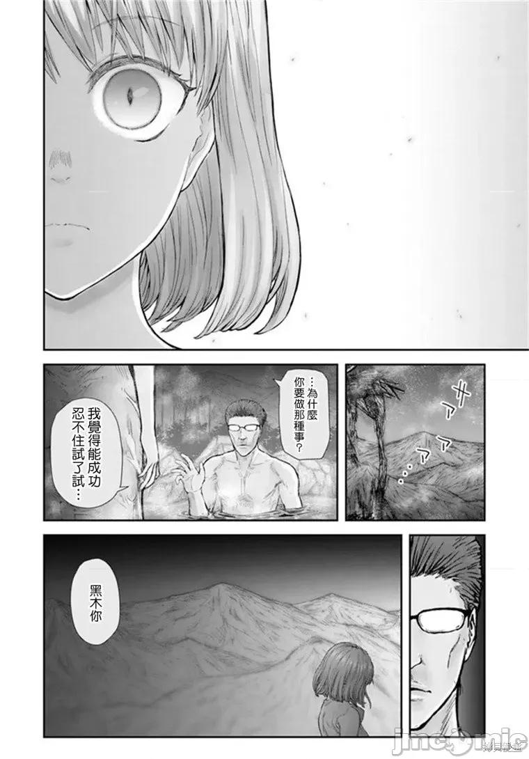 异世界归来的舅舅 异世界叔叔040 第28话.zip 第17页