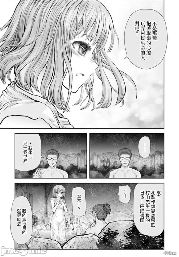 异世界归来的舅舅 异世界叔叔040 第28话.zip 第18页