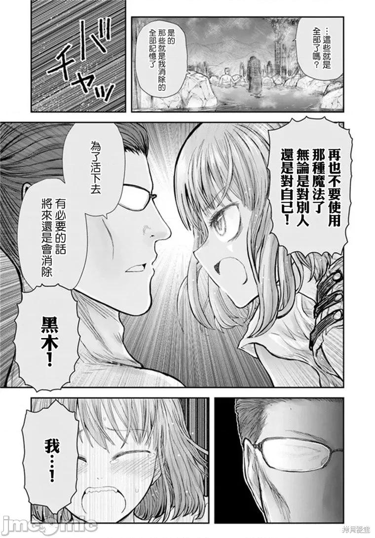异世界归来的舅舅 异世界叔叔040 第28话.zip 第20页