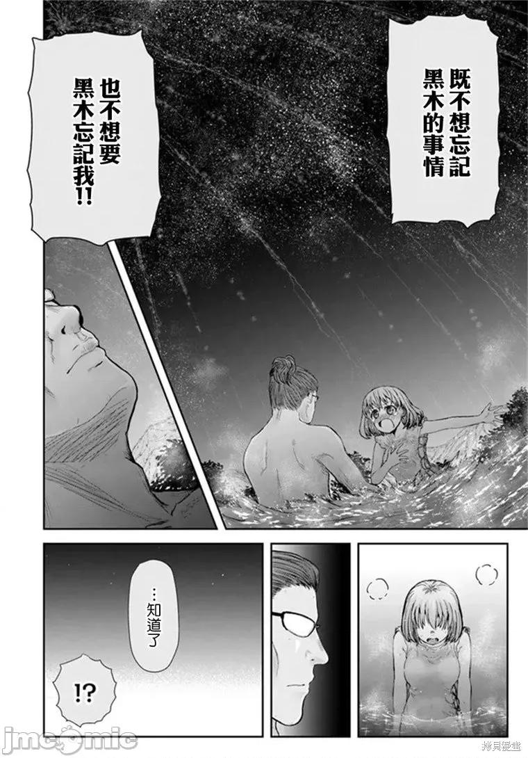 异世界归来的舅舅 异世界叔叔040 第28话.zip 第21页