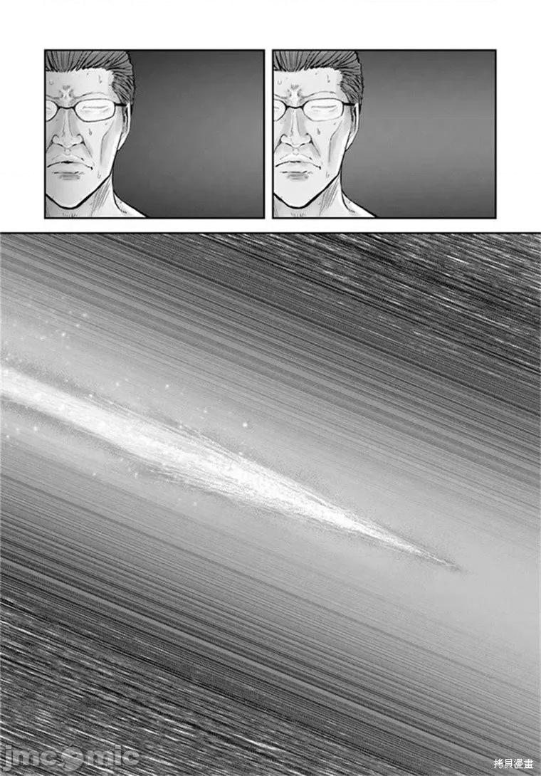 异世界归来的舅舅 异世界叔叔040 第28话.zip 第25页
