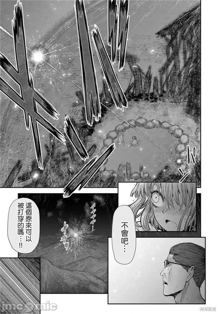 异世界归来的舅舅 异世界叔叔040 第28话.zip 第26页
