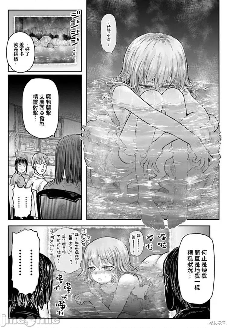 异世界归来的舅舅 异世界叔叔040 第28话.zip 第28页