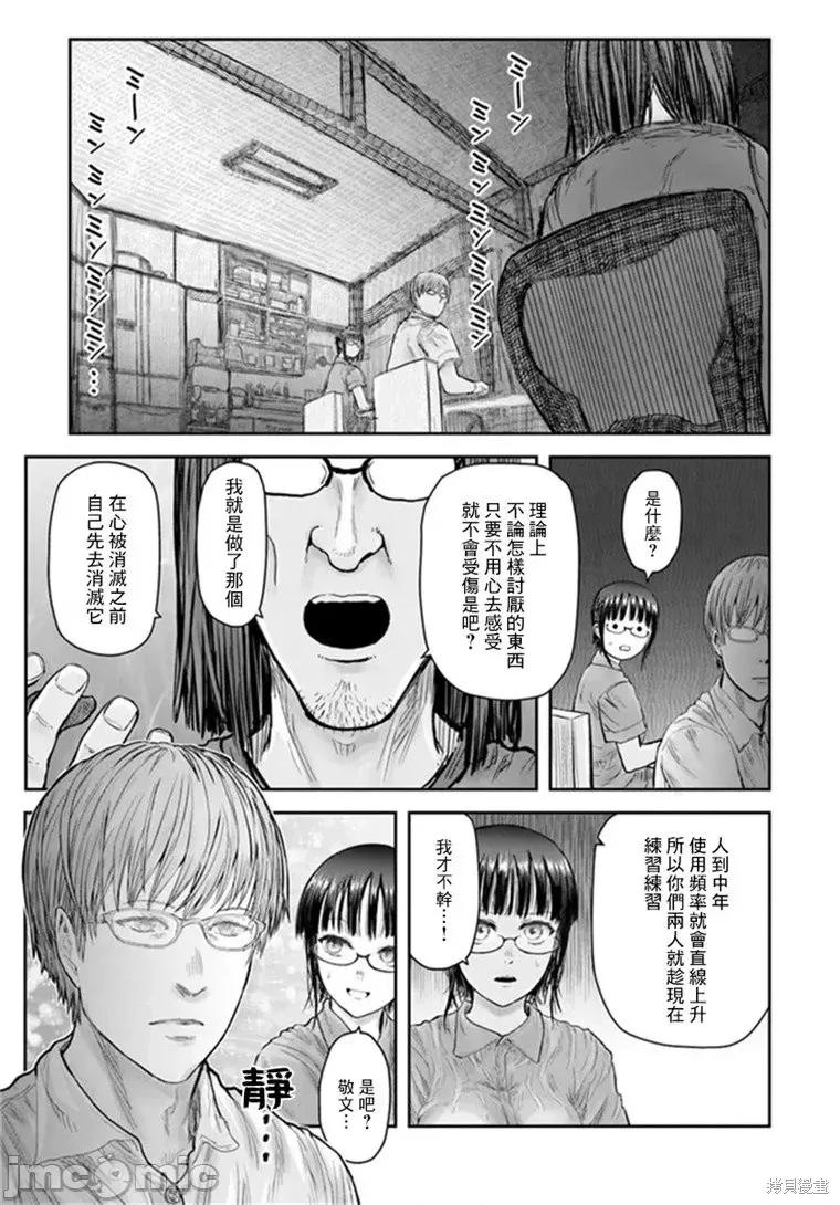 异世界归来的舅舅 异世界叔叔040 第28话.zip 第30页