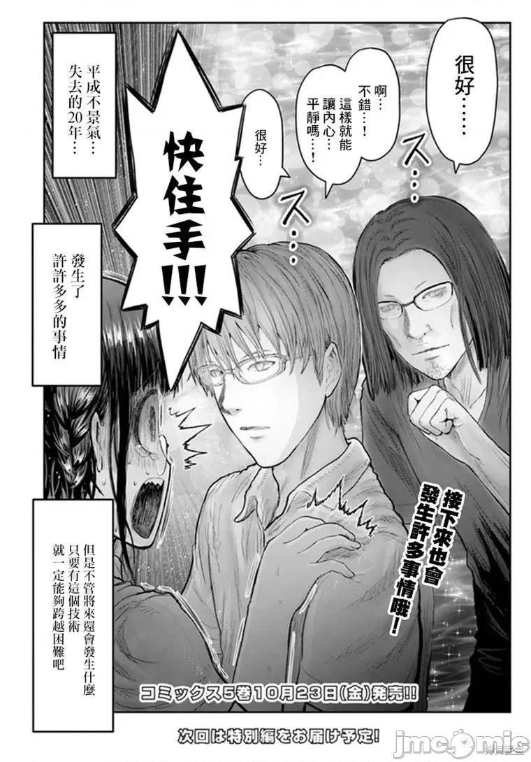异世界归来的舅舅 异世界叔叔040 第28话.zip 第31页