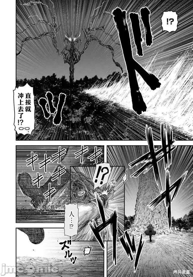 异世界归来的舅舅 异世界叔叔041 第29话.zip 第7页