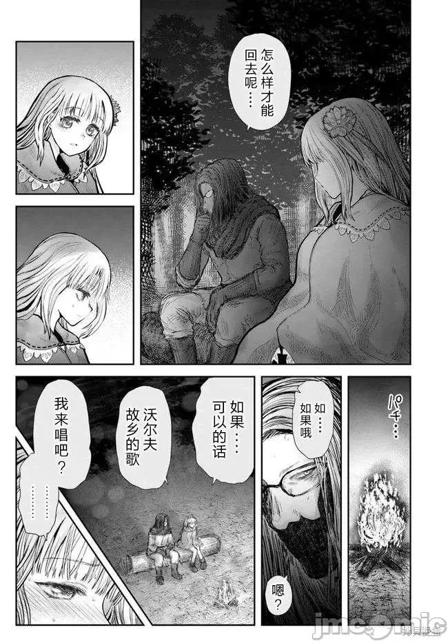 异世界归来的舅舅 异世界叔叔041 第29话.zip 第20页