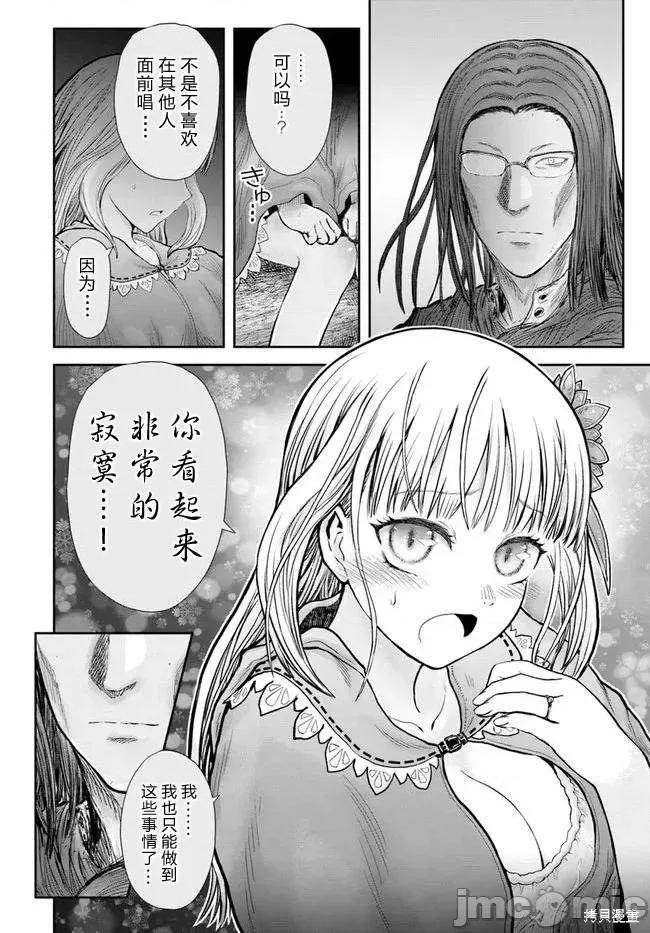 异世界归来的舅舅 异世界叔叔041 第29话.zip 第21页