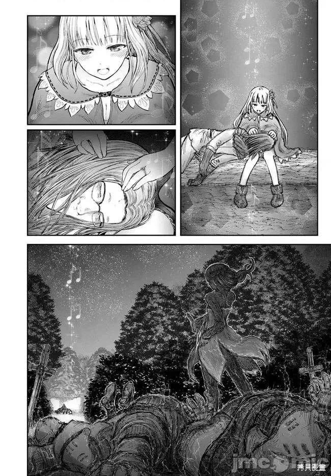 异世界归来的舅舅 异世界叔叔041 第29话.zip 第29页