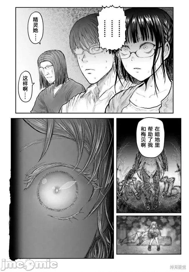 异世界归来的舅舅 异世界叔叔041 第29话.zip 第31页