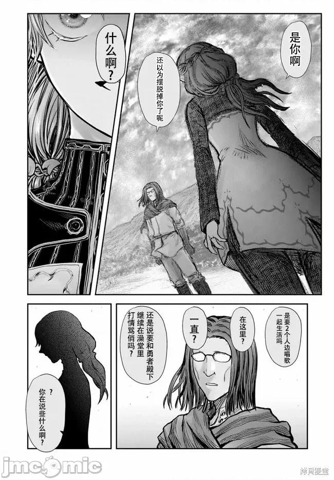 异世界归来的舅舅 异世界叔叔043 第30话.zip 第6页