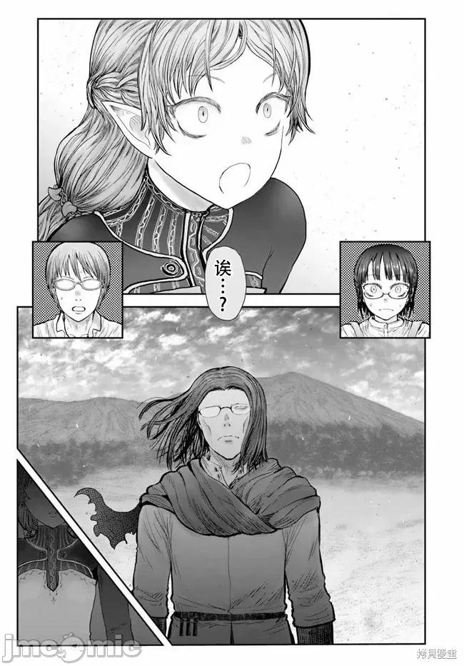 异世界归来的舅舅 异世界叔叔043 第30话.zip 第9页